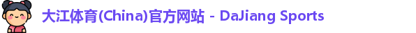 大江体育